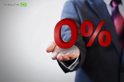 نرخ صفر مالیات چیست؟ تفاوت آن با معافیت مالیاتی